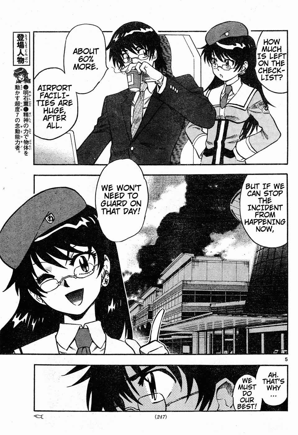 Page 4 Chapter 149 Zettai Karen Children