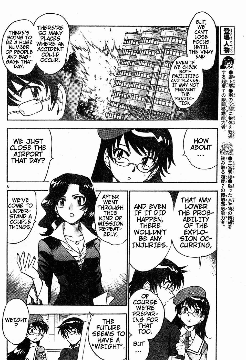 Page 5 Chapter 149 Zettai Karen Children
