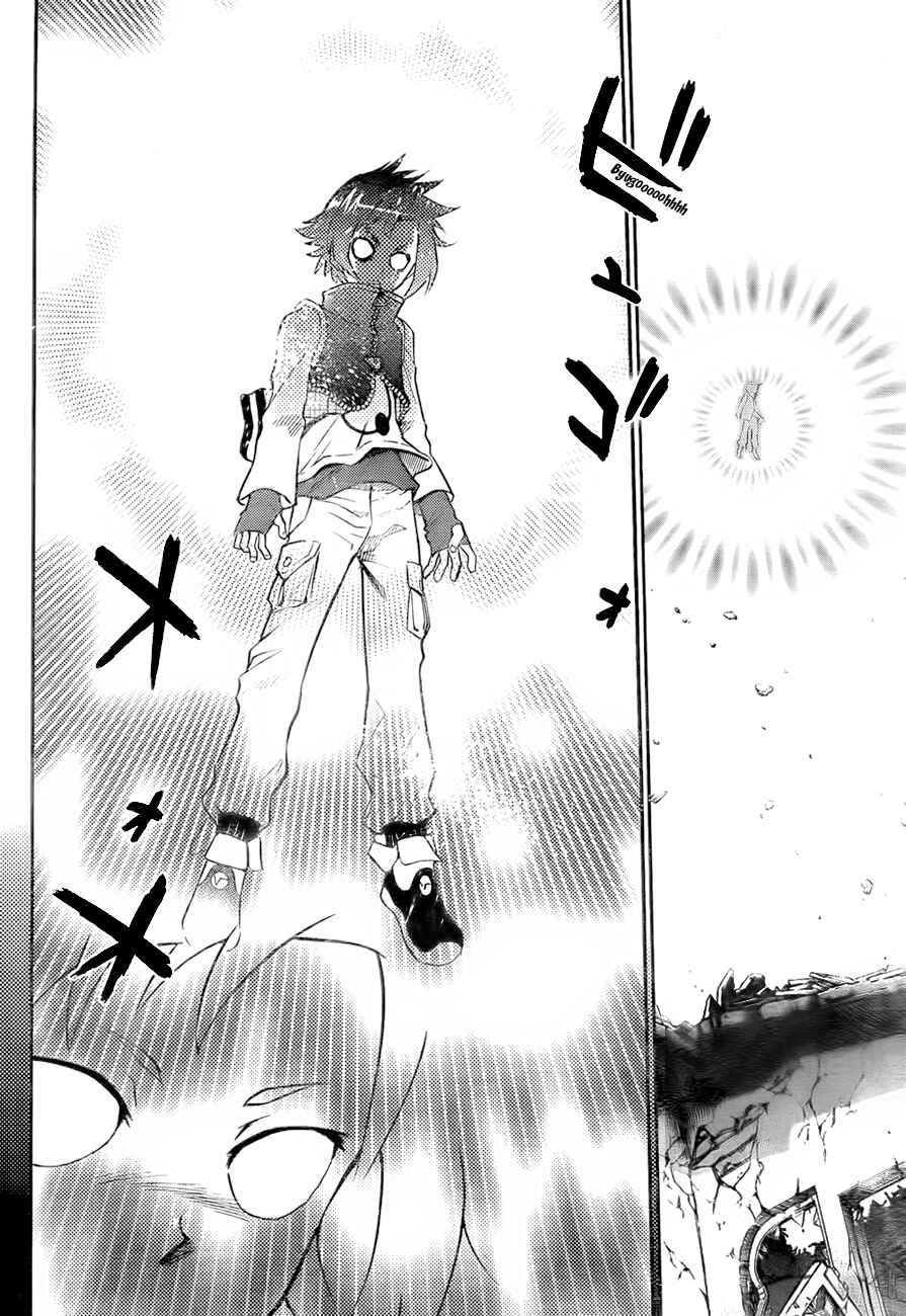 Page 12 Chapter 249 Zettai Karen Children