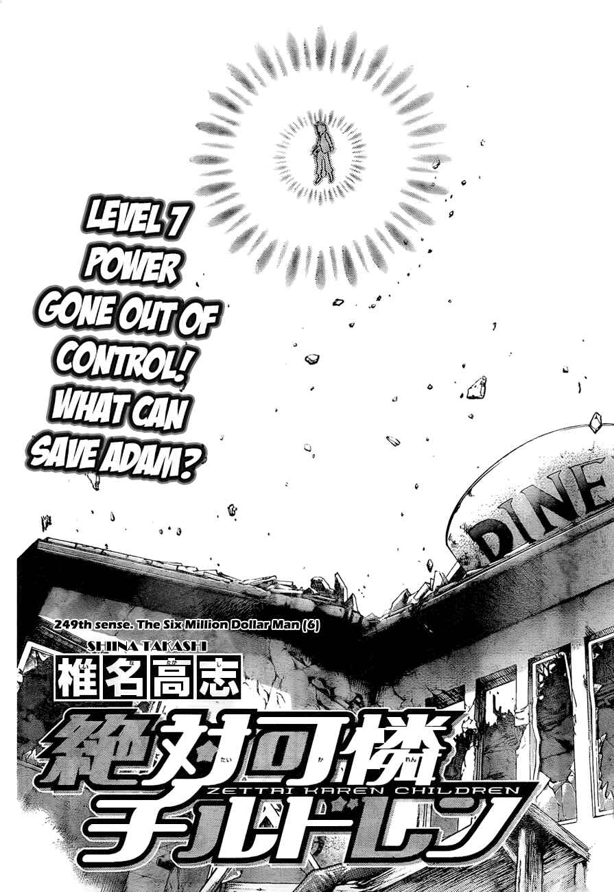 Page 2 Chapter 249 Zettai Karen Children