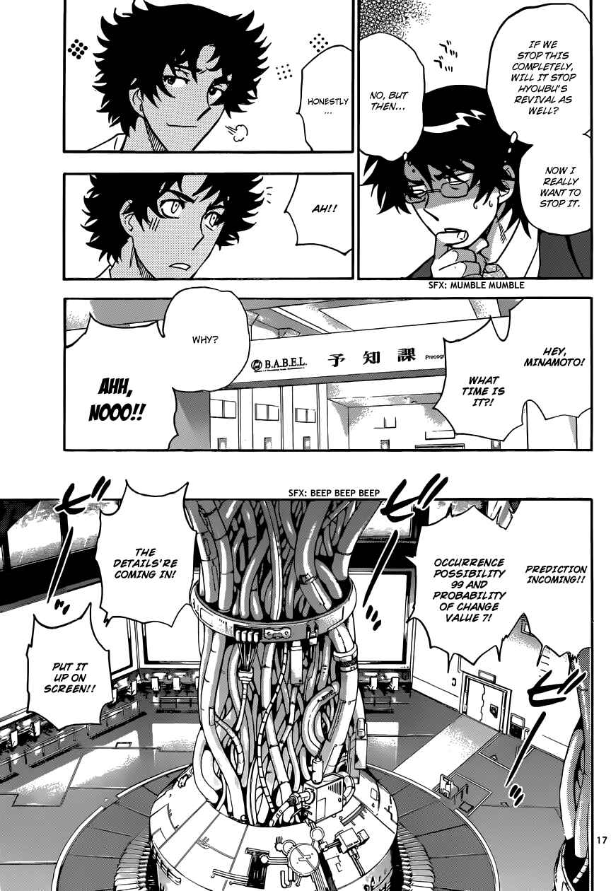Page 18 Chapter 313 Zettai Karen Children