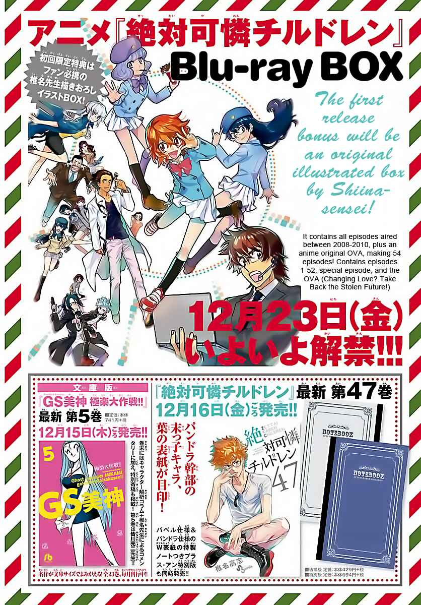 Page 2 Chapter 464 Zettai Karen Children