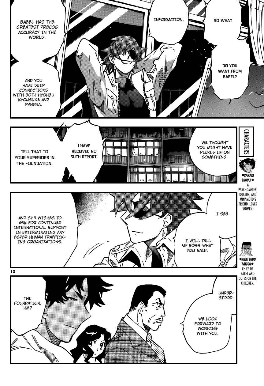 Page 11 Chapter 348 Zettai Karen Children