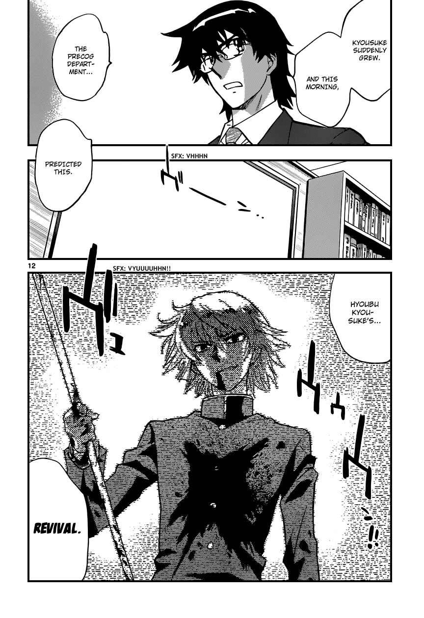 Page 13 Chapter 348 Zettai Karen Children