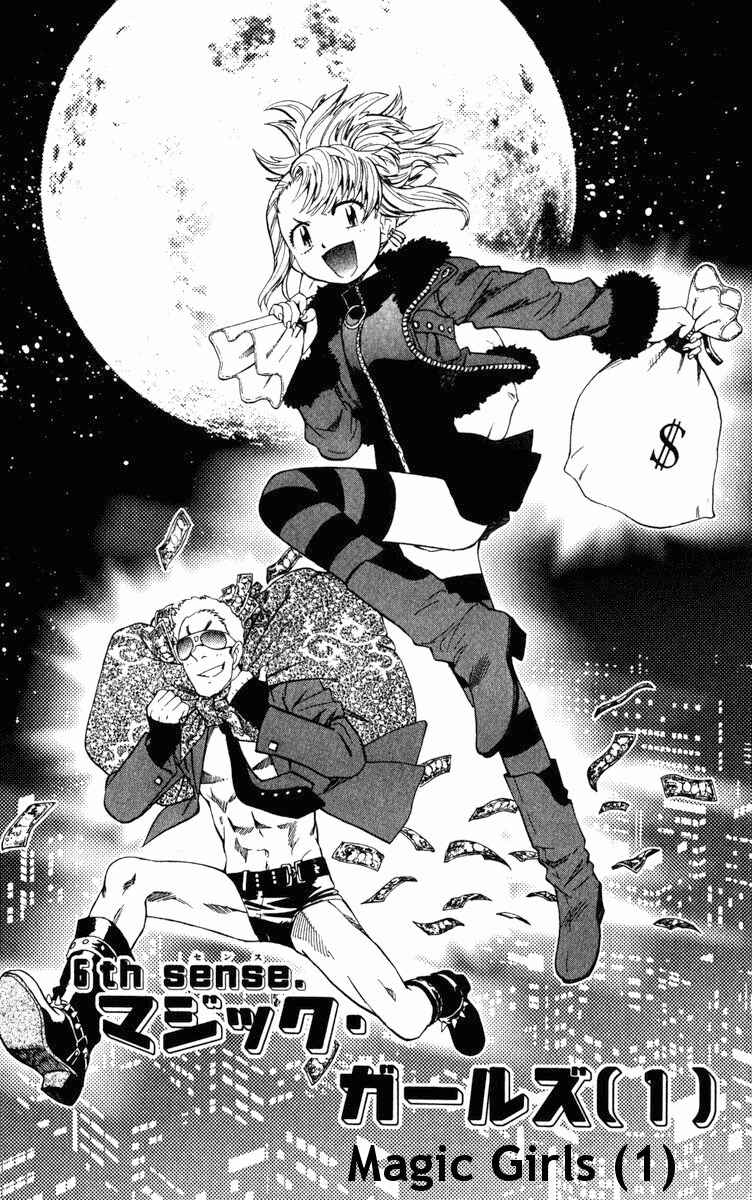 Page 1 Chapter 74 Zettai Karen Children