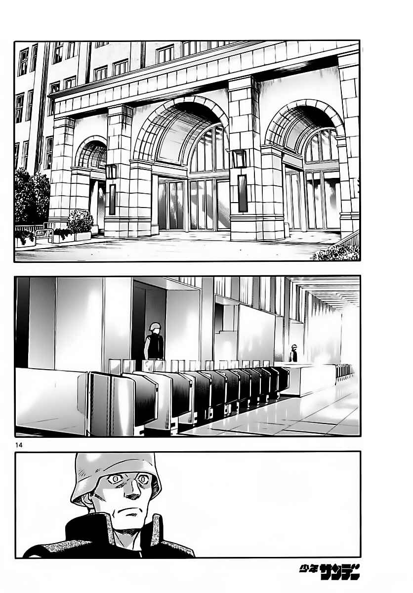 Page 14 Chapter 463 Zettai Karen Children