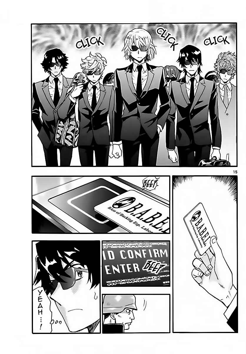 Page 15 Chapter 463 Zettai Karen Children