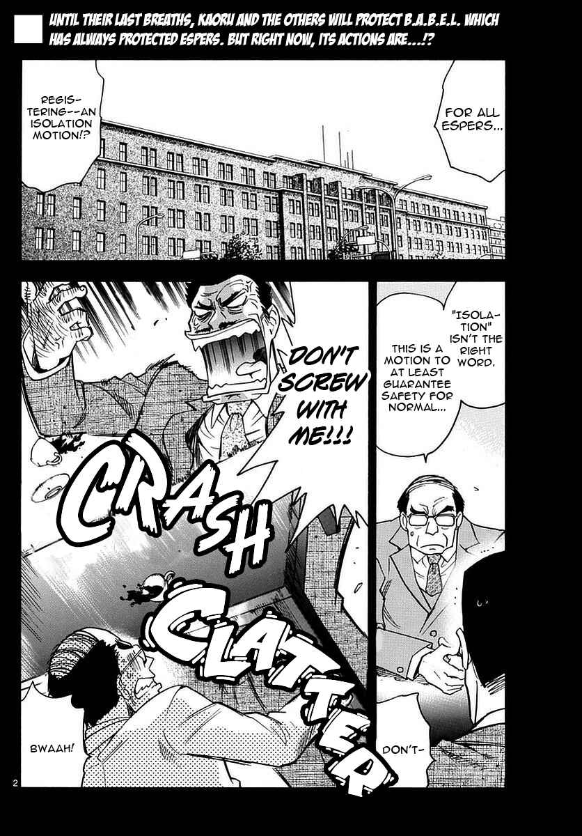 Page 2 Chapter 463 Zettai Karen Children