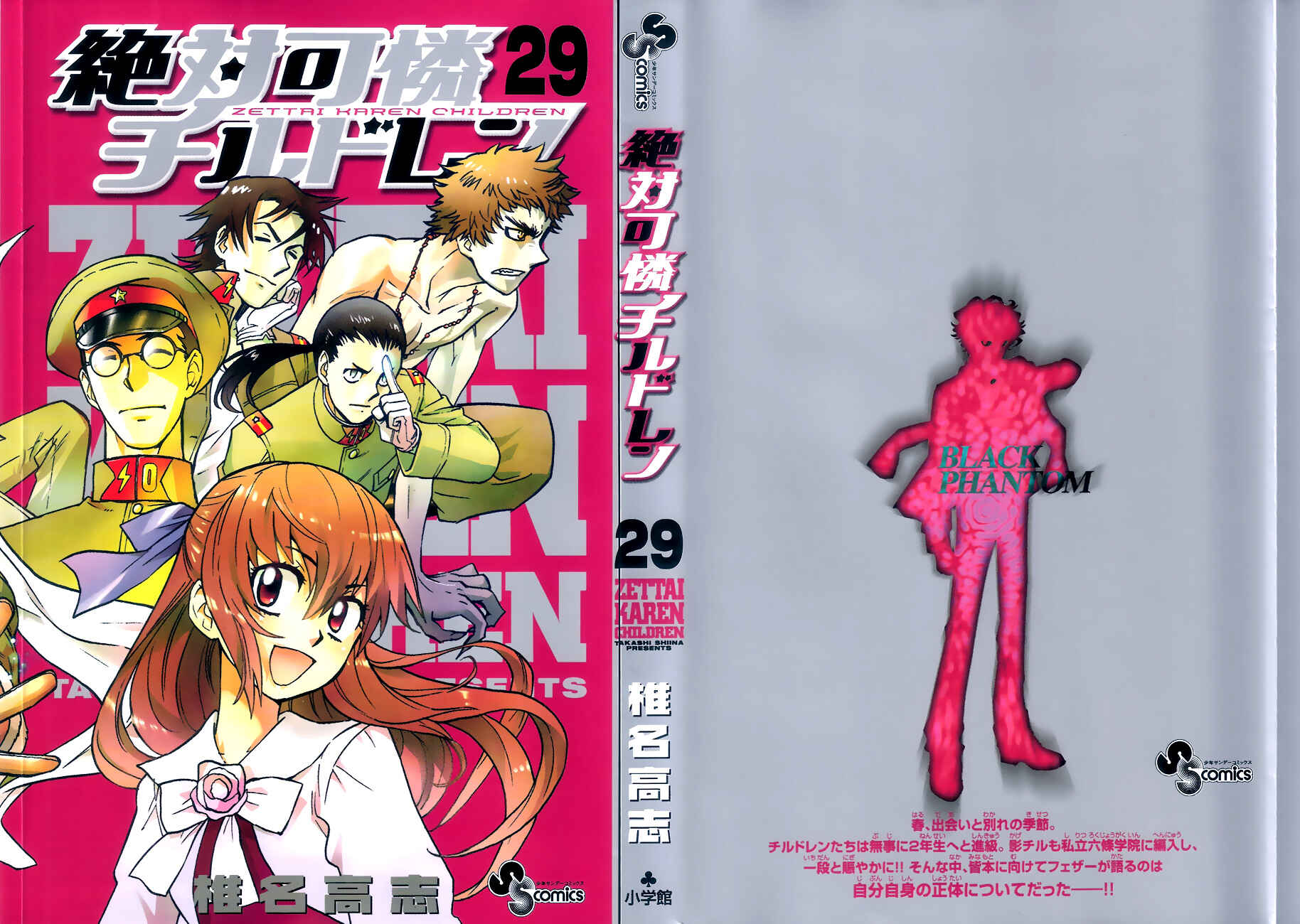 Page 1 Chapter 277.5 Zettai Karen Children