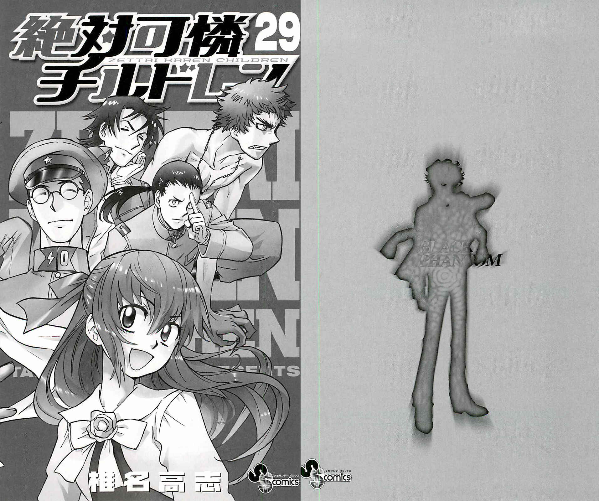 Page 2 Chapter 277.5 Zettai Karen Children