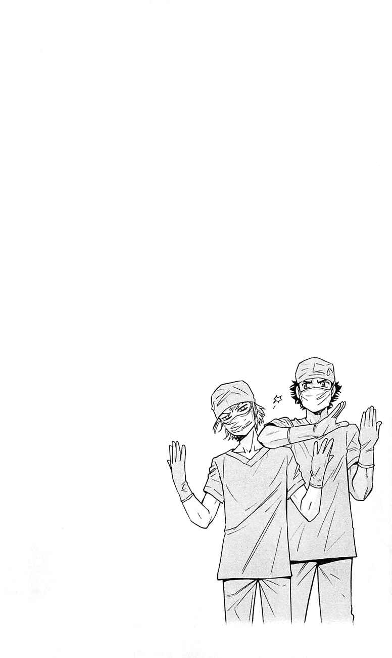 Page 7 Chapter 277.5 Zettai Karen Children