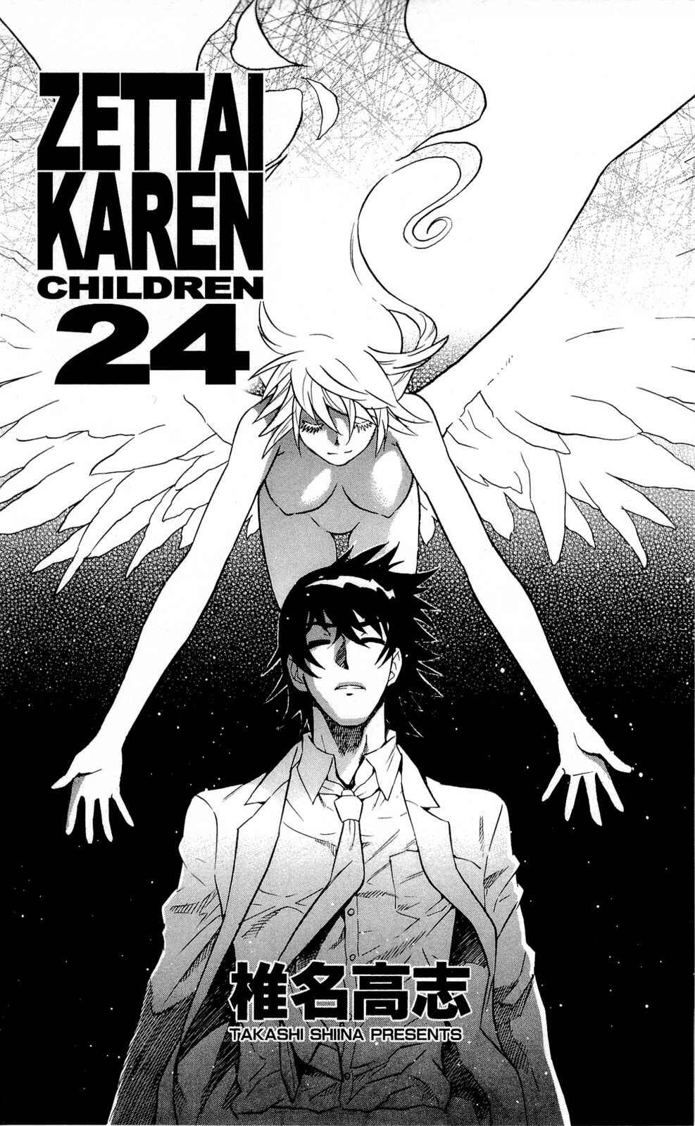 Page 5 Chapter 227.5 Zettai Karen Children
