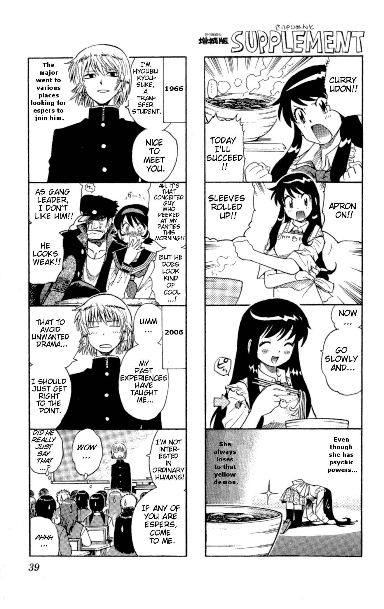 Page 18 Chapter 119 Zettai Karen Children