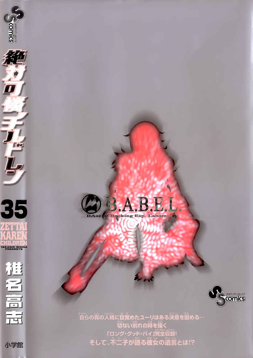 Page 2 Chapter 337.5 Zettai Karen Children
