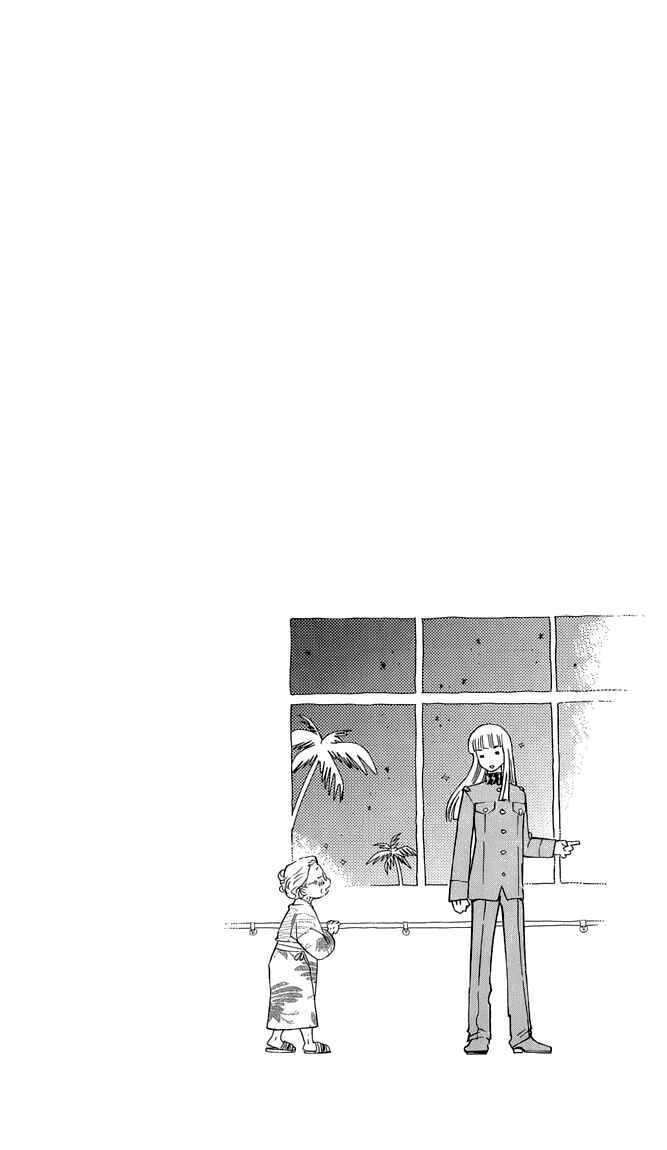 Page 8 Chapter 337.5 Zettai Karen Children