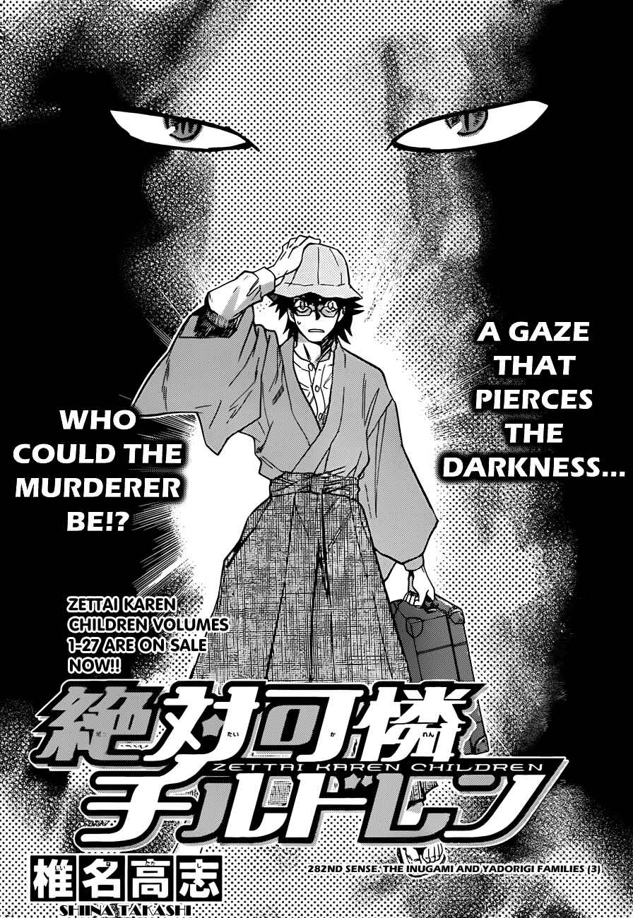 Page 3 Chapter 282 Zettai Karen Children