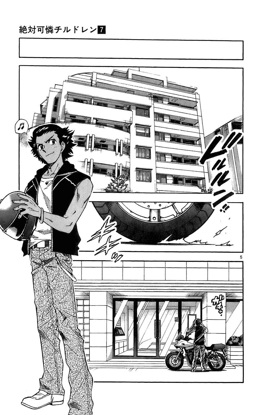 Page 5 Chapter 54 Zettai Karen Children