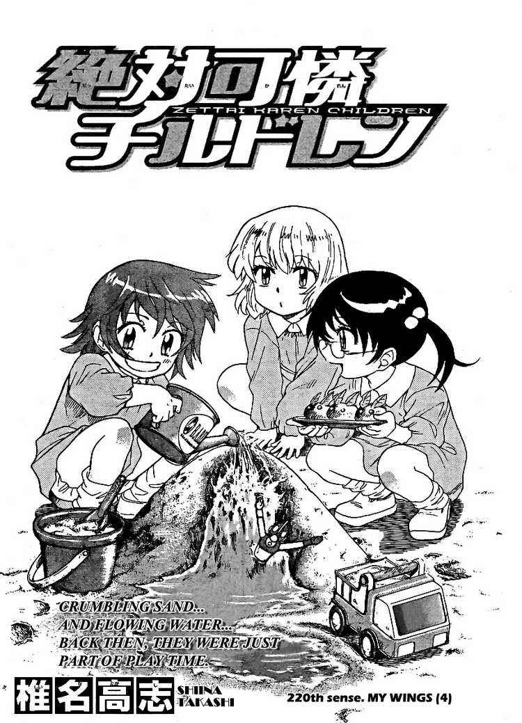 Page 2 Chapter 220 Zettai Karen Children