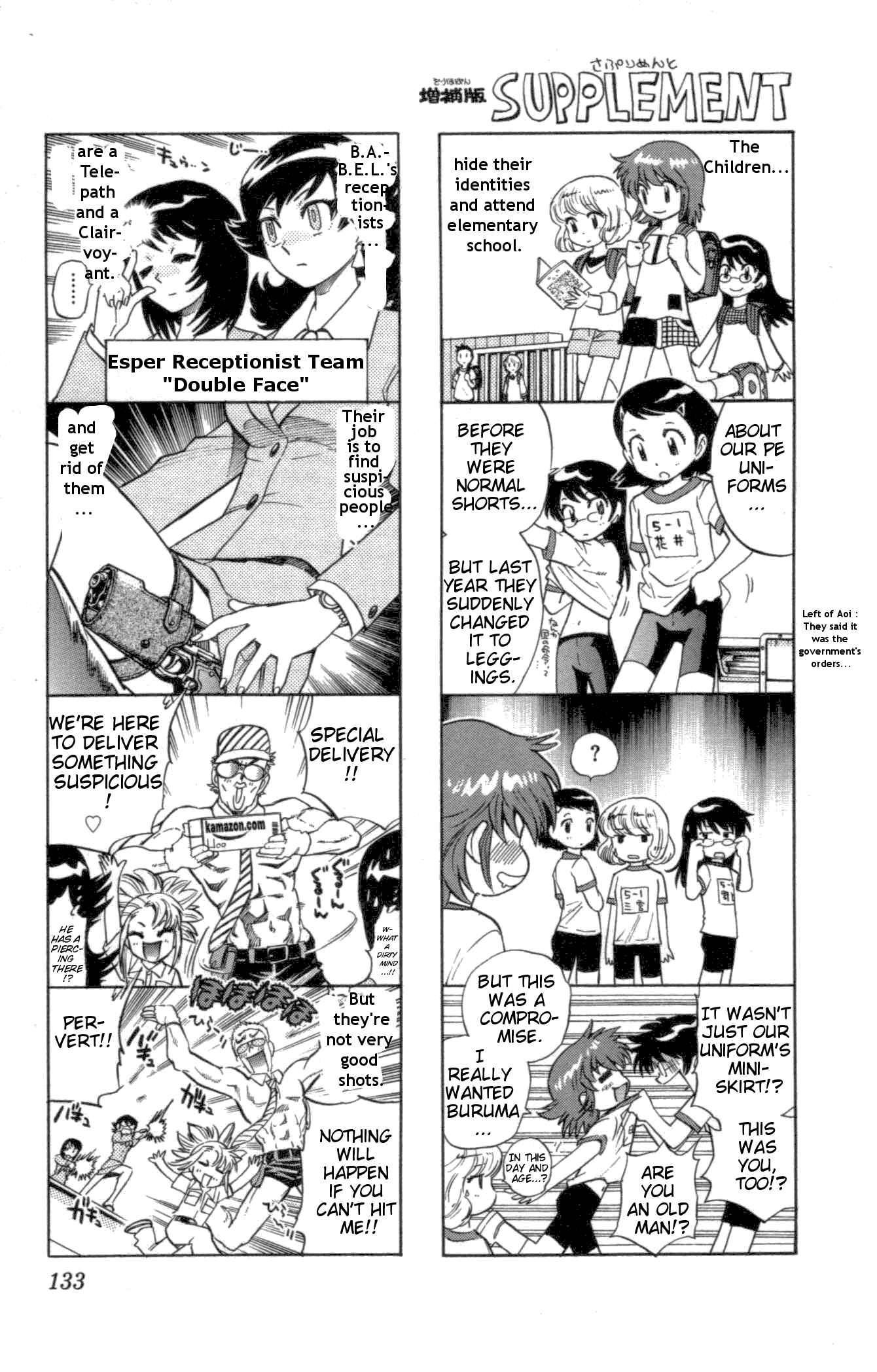 Page 17 Chapter 105 Zettai Karen Children