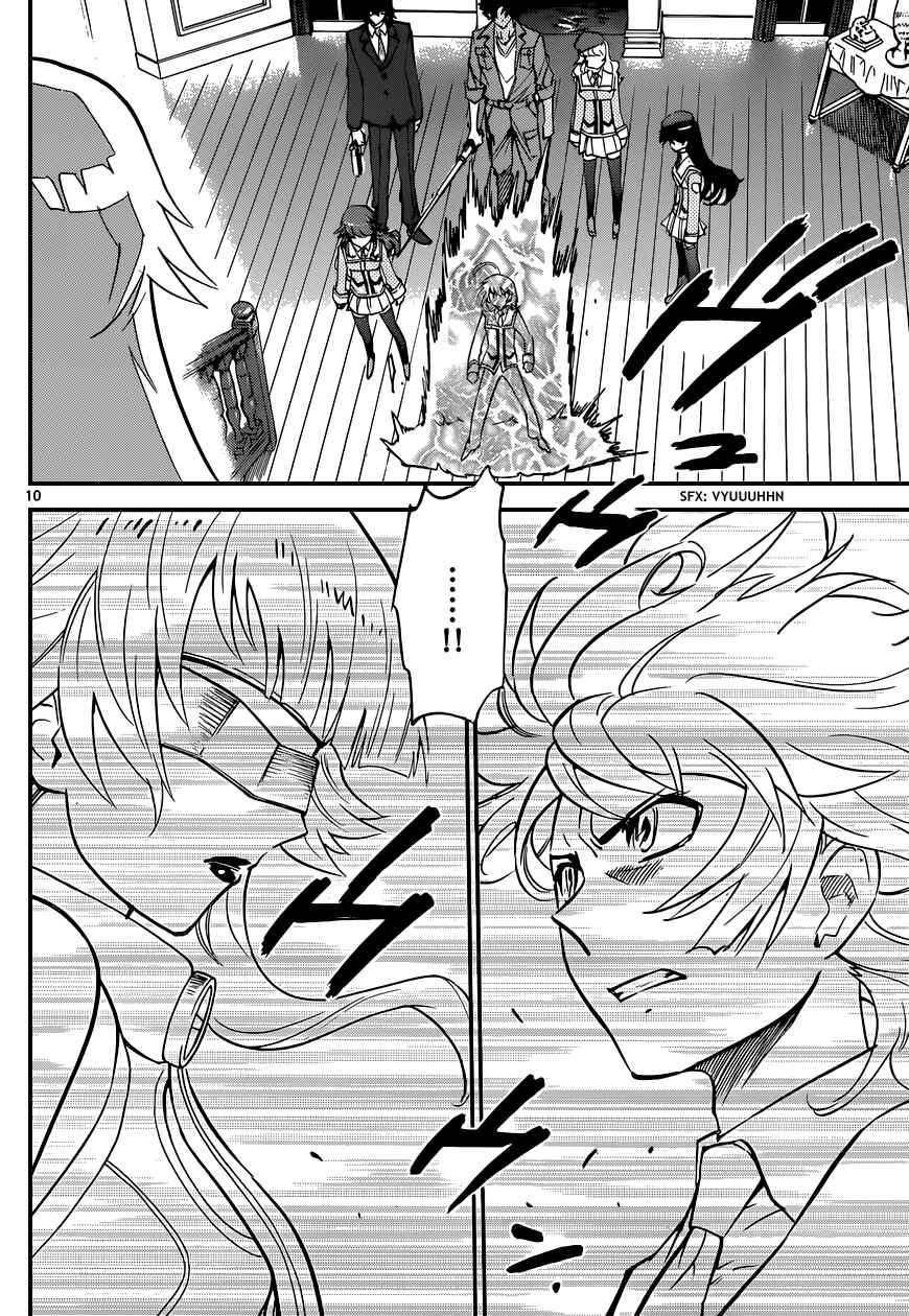 Page 11 Chapter 355 Zettai Karen Children