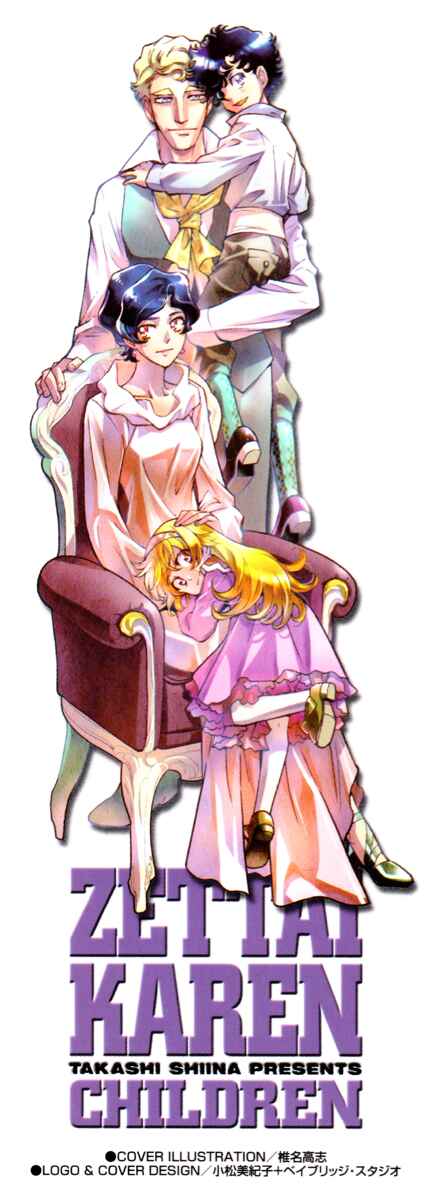 Page 3 Chapter 367.5 Zettai Karen Children