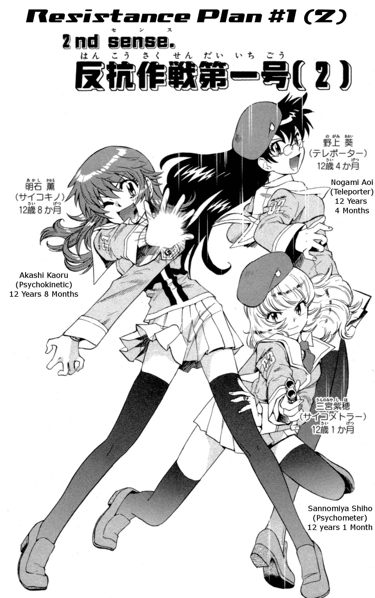 Page 1 Chapter 139 Zettai Karen Children