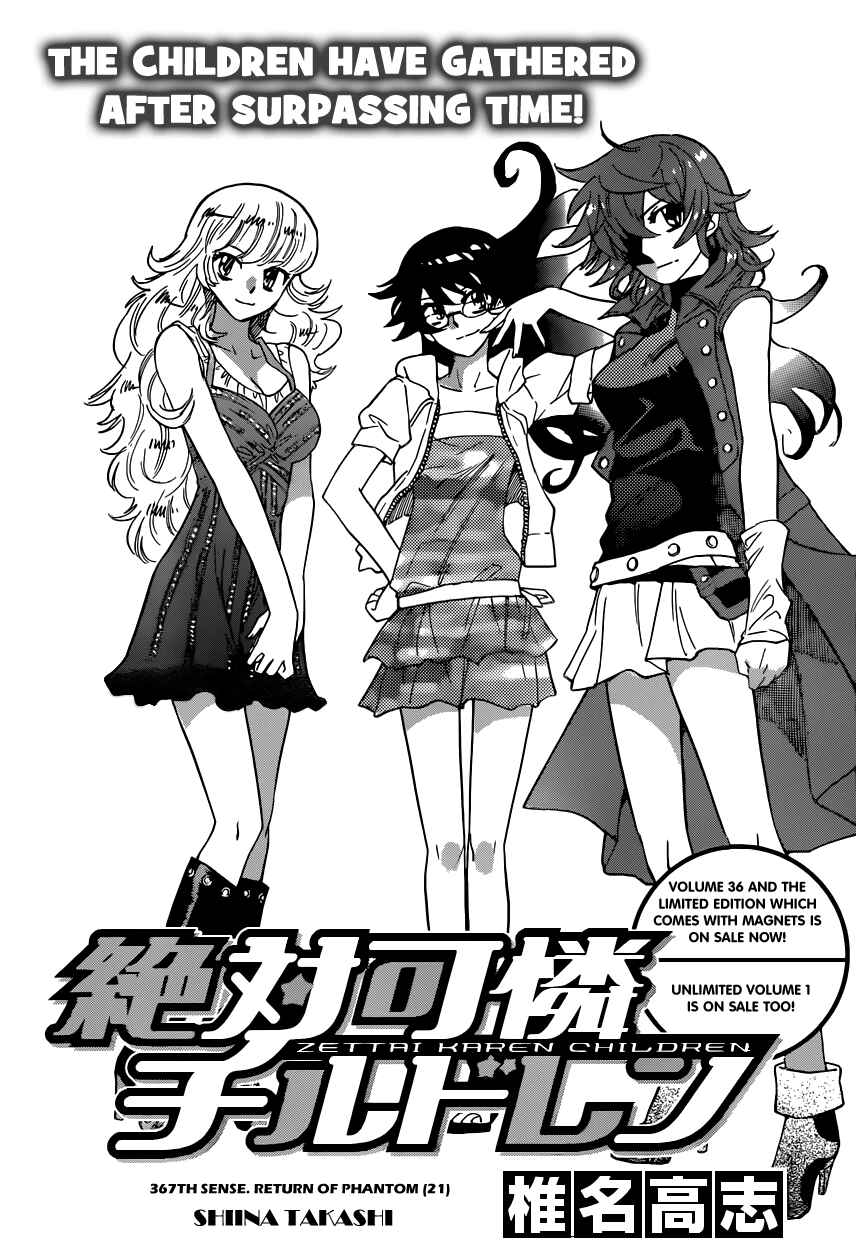 Page 1 Chapter 367 Zettai Karen Children