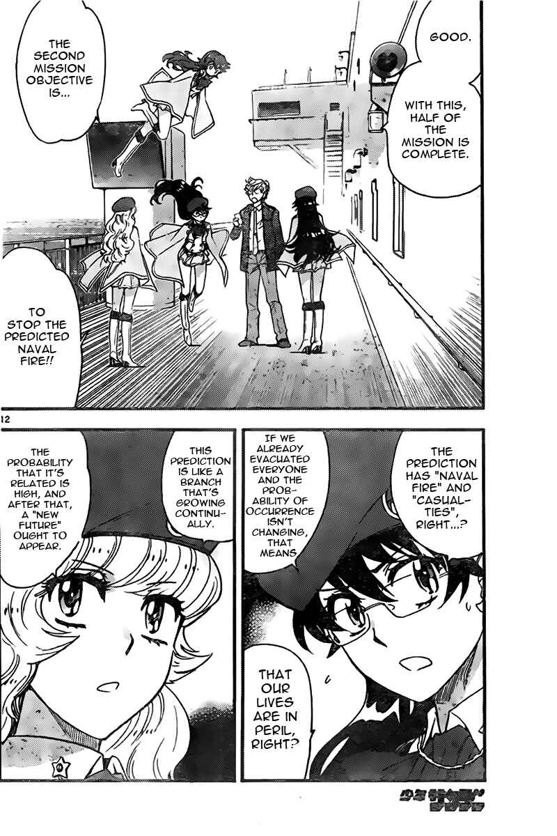 Page 12 Chapter 442 Zettai Karen Children