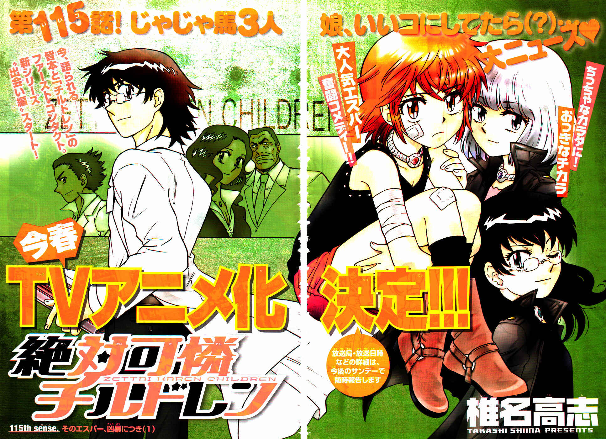 Page 2 Chapter 115 Zettai Karen Children