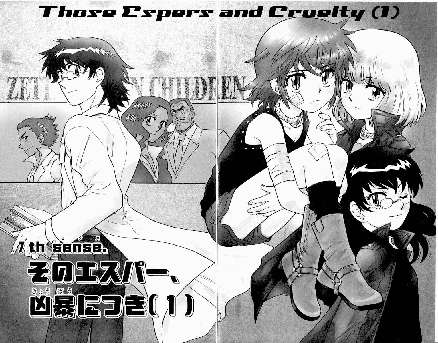 Page 3 Chapter 115 Zettai Karen Children
