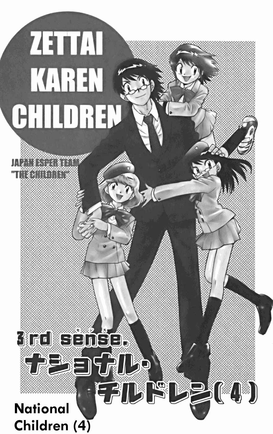 Page 1 Chapter 31 Zettai Karen Children