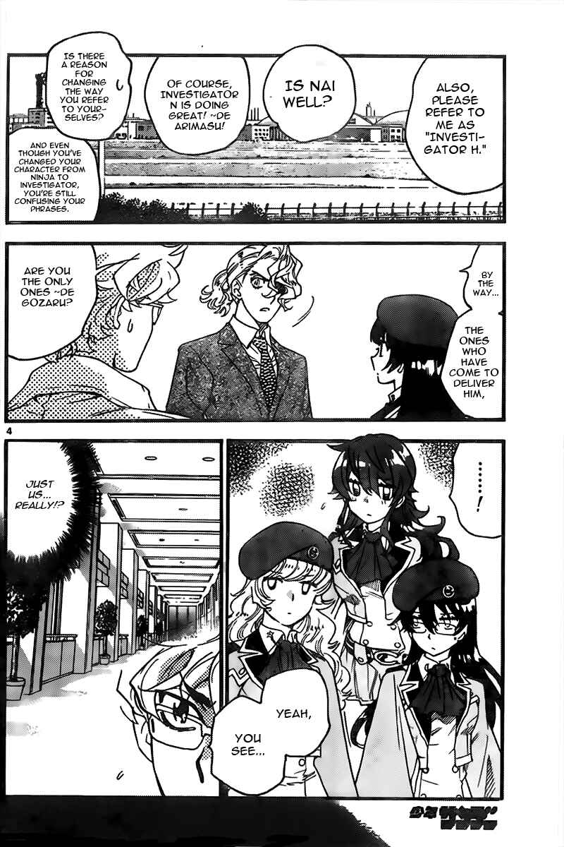 Page 4 Chapter 445 Zettai Karen Children