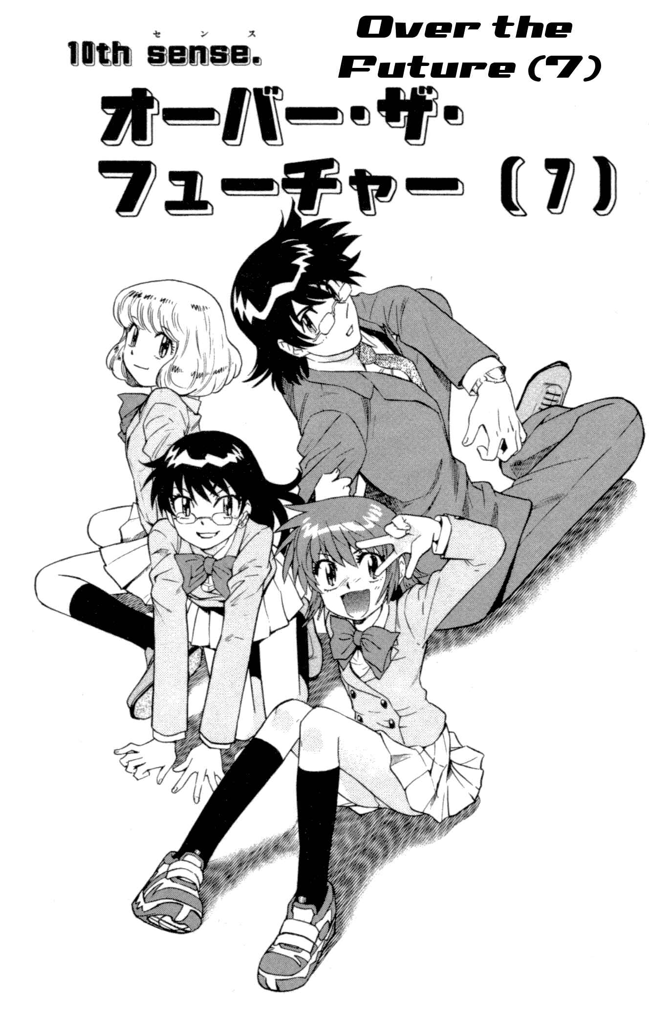 Page 2 Chapter 137 Zettai Karen Children