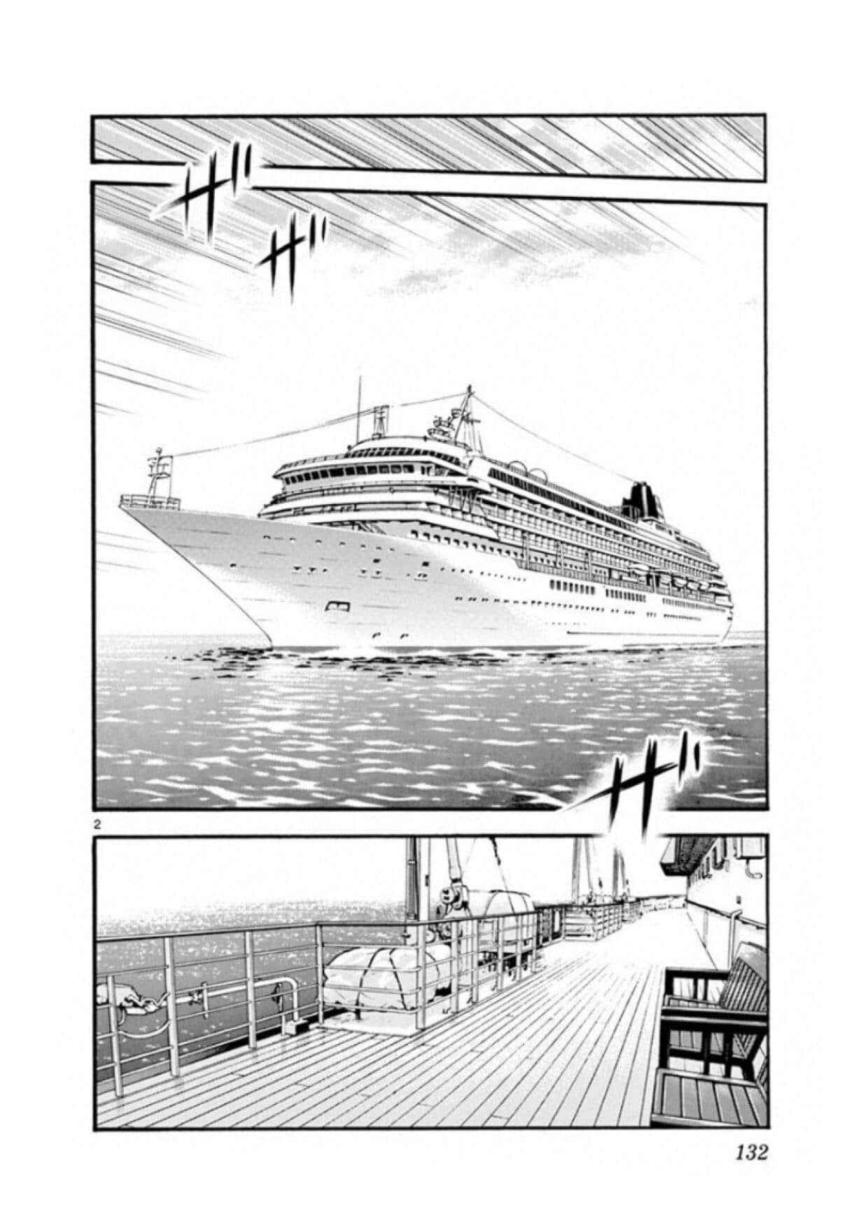Page 2 Chapter 494 Zettai Karen Children