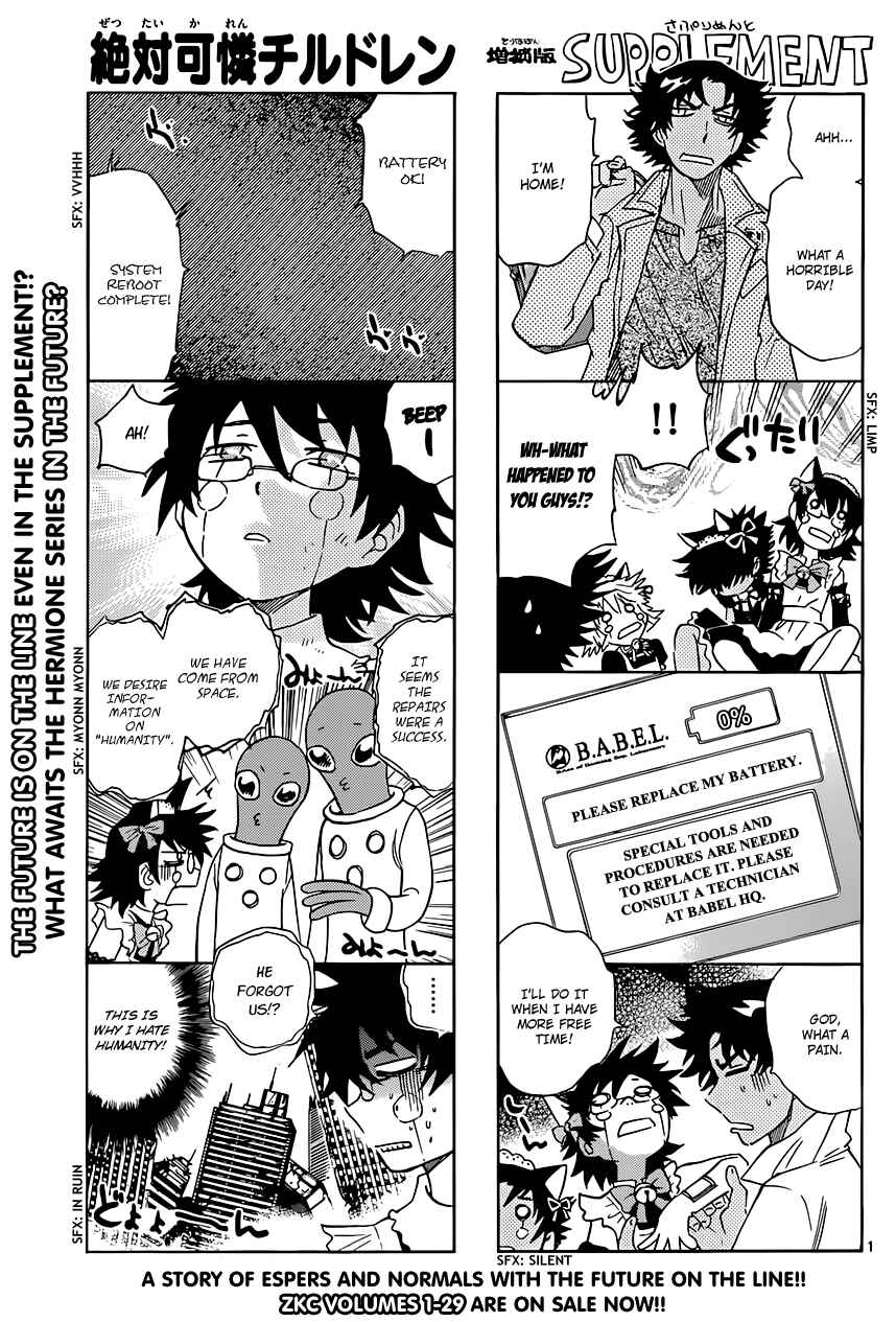 Page 1 Chapter 299 Zettai Karen Children