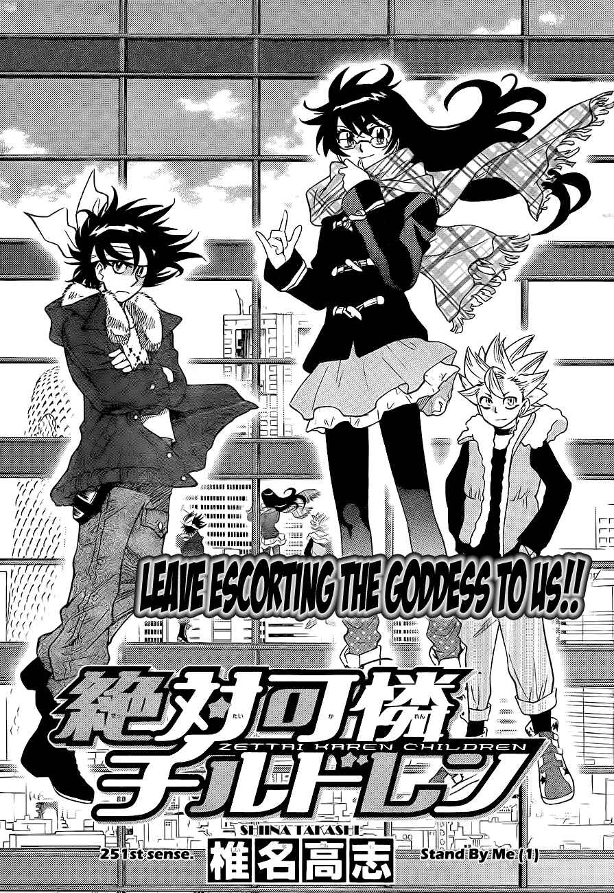 Page 2 Chapter 251 Zettai Karen Children