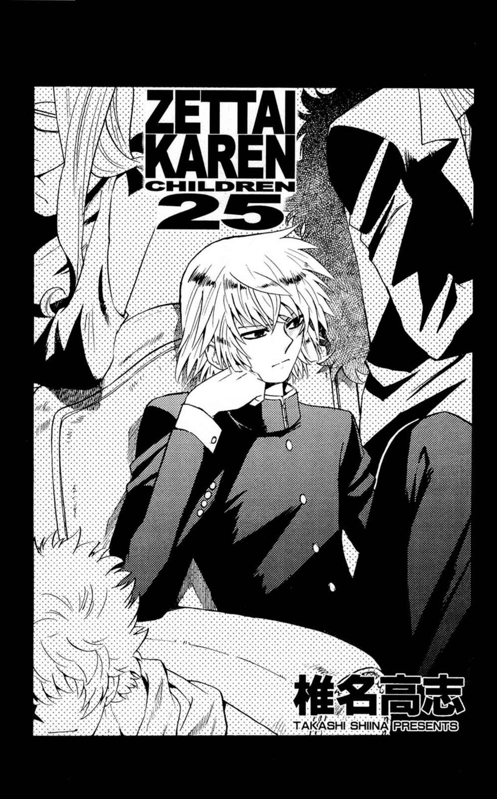 Page 37 Chapter 250 Zettai Karen Children