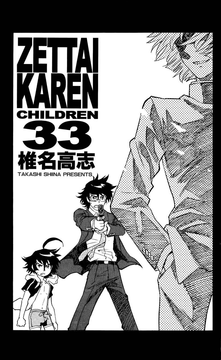 Page 6 Chapter 317.5 Zettai Karen Children