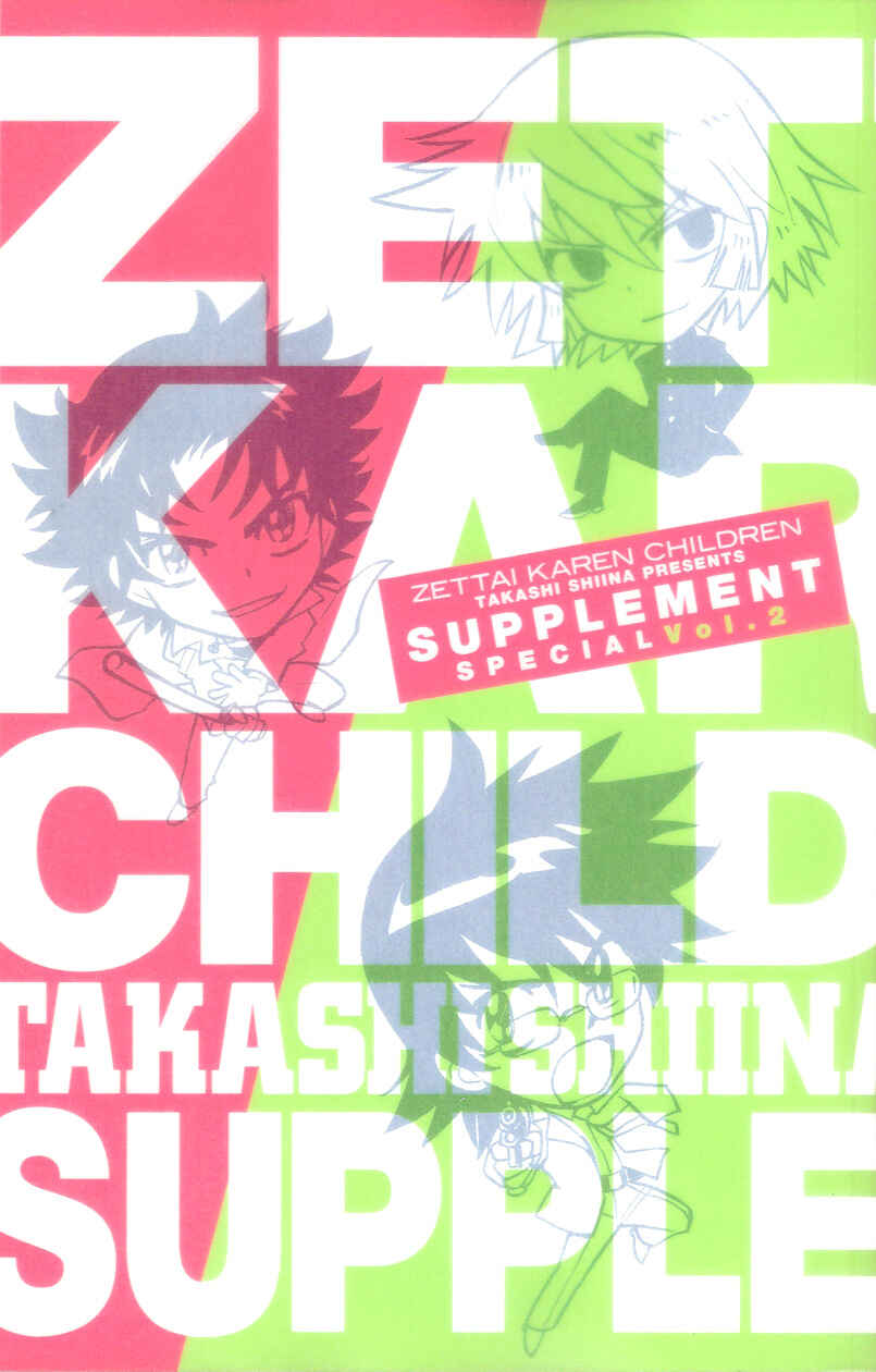 Page 2 Chapter 287.1 Zettai Karen Children