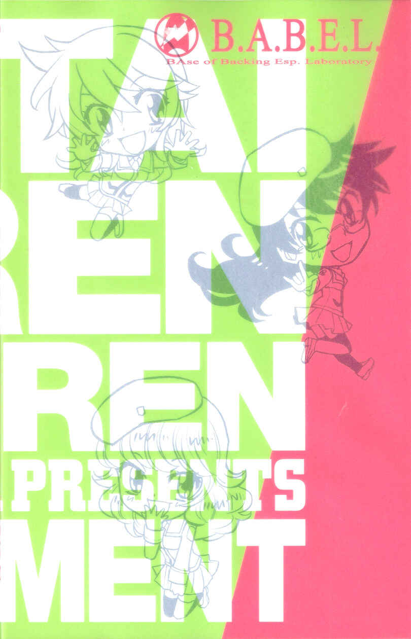 Page 3 Chapter 287.1 Zettai Karen Children