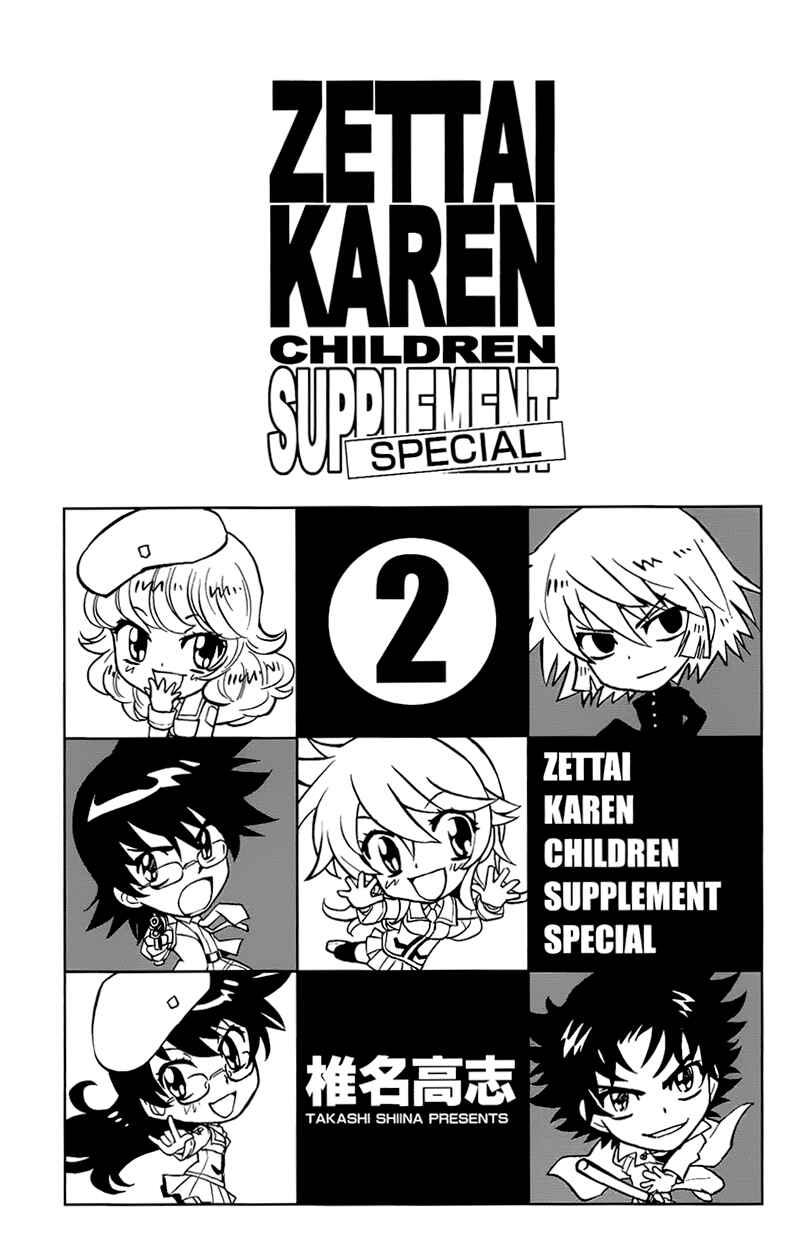 Page 5 Chapter 287.1 Zettai Karen Children