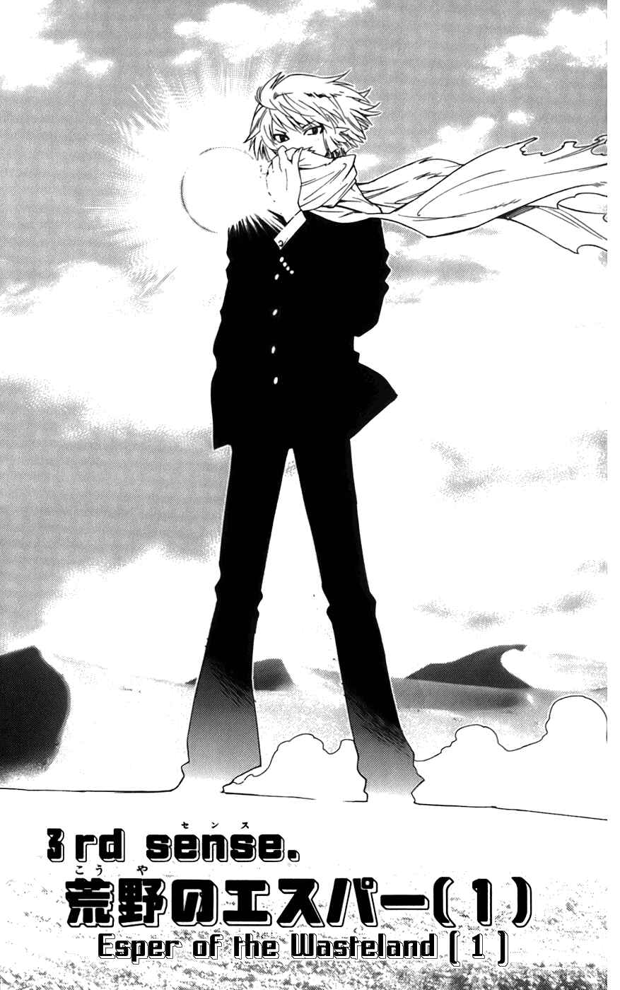 Page 1 Chapter 41 Zettai Karen Children