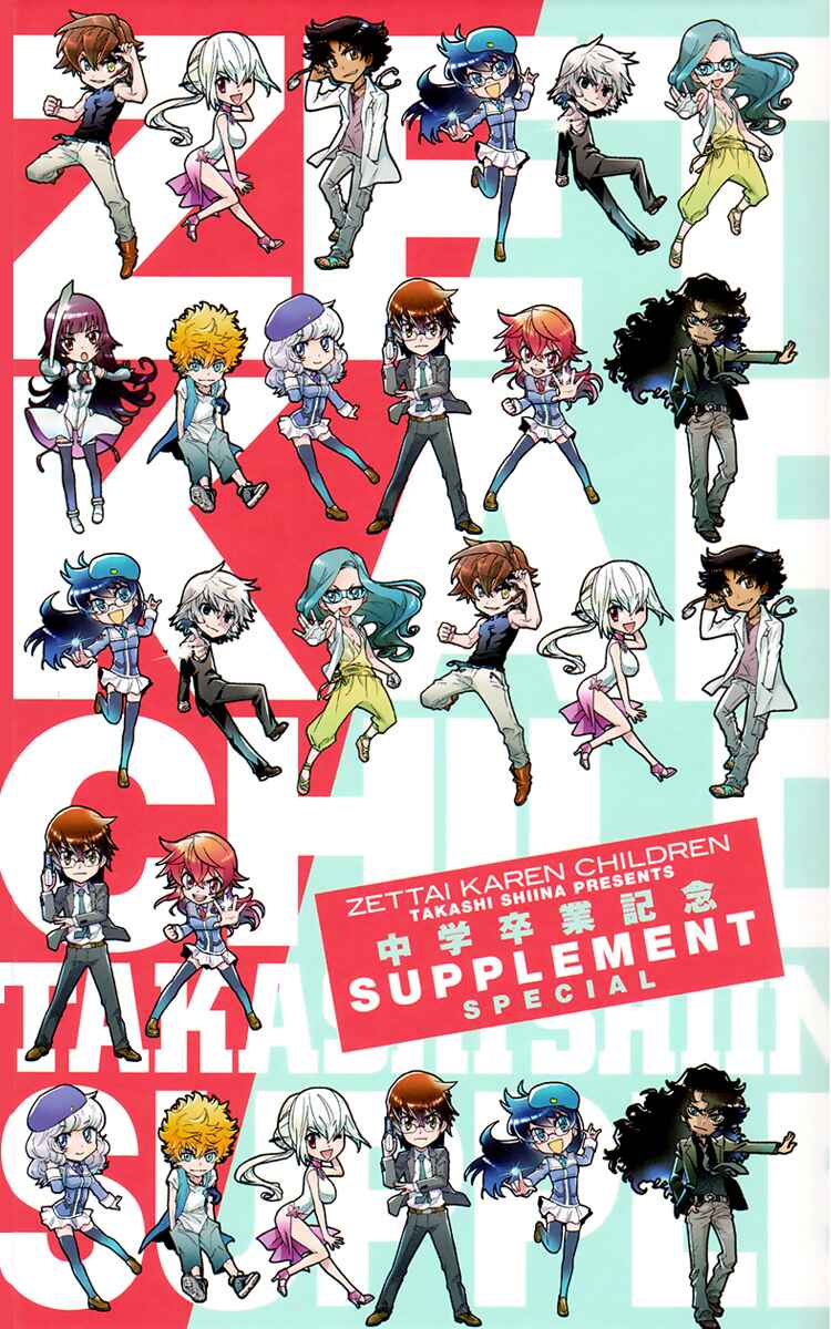 Page 1 Chapter 377.1 Zettai Karen Children