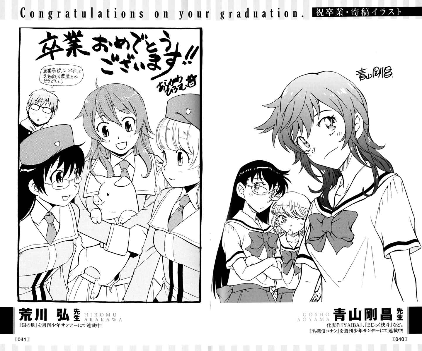 Page 16 Chapter 377.1 Zettai Karen Children
