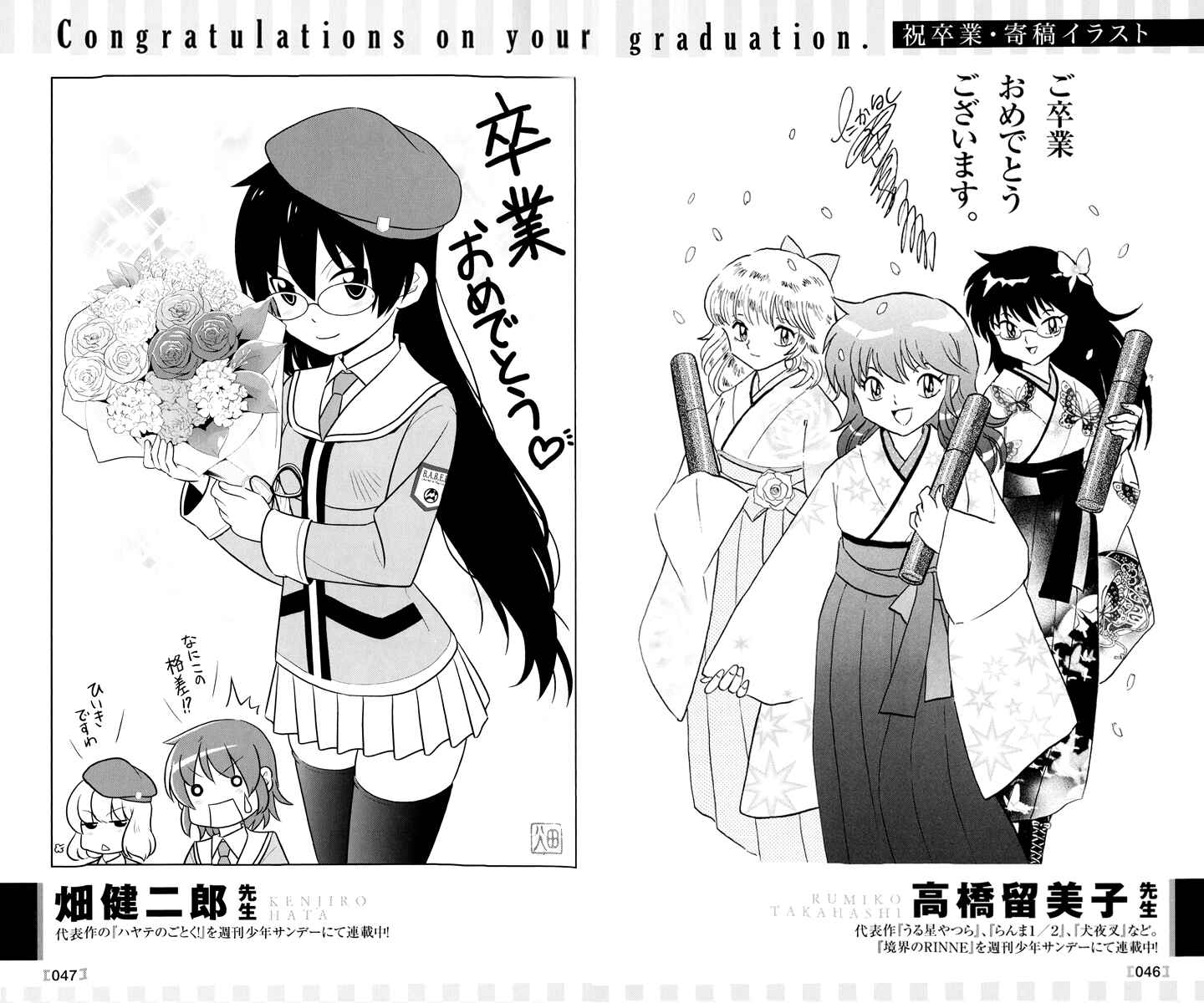 Page 19 Chapter 377.1 Zettai Karen Children