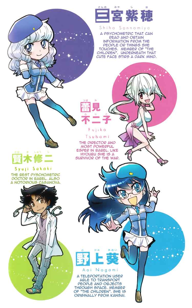 Page 5 Chapter 377.1 Zettai Karen Children