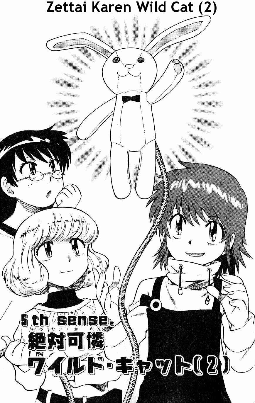 Page 1 Chapter 83 Zettai Karen Children