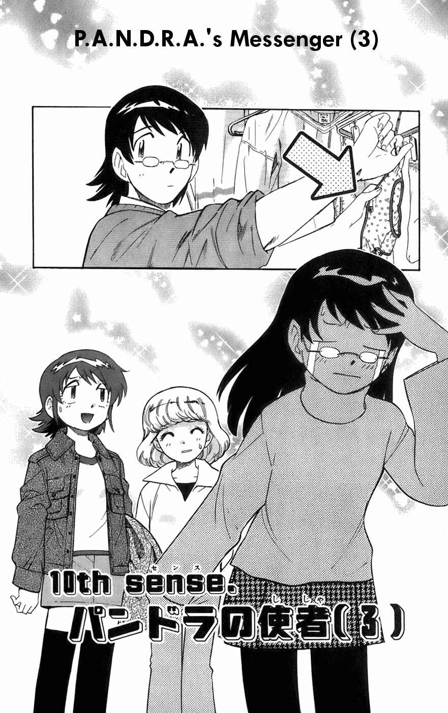 Page 2 Chapter 38 Zettai Karen Children