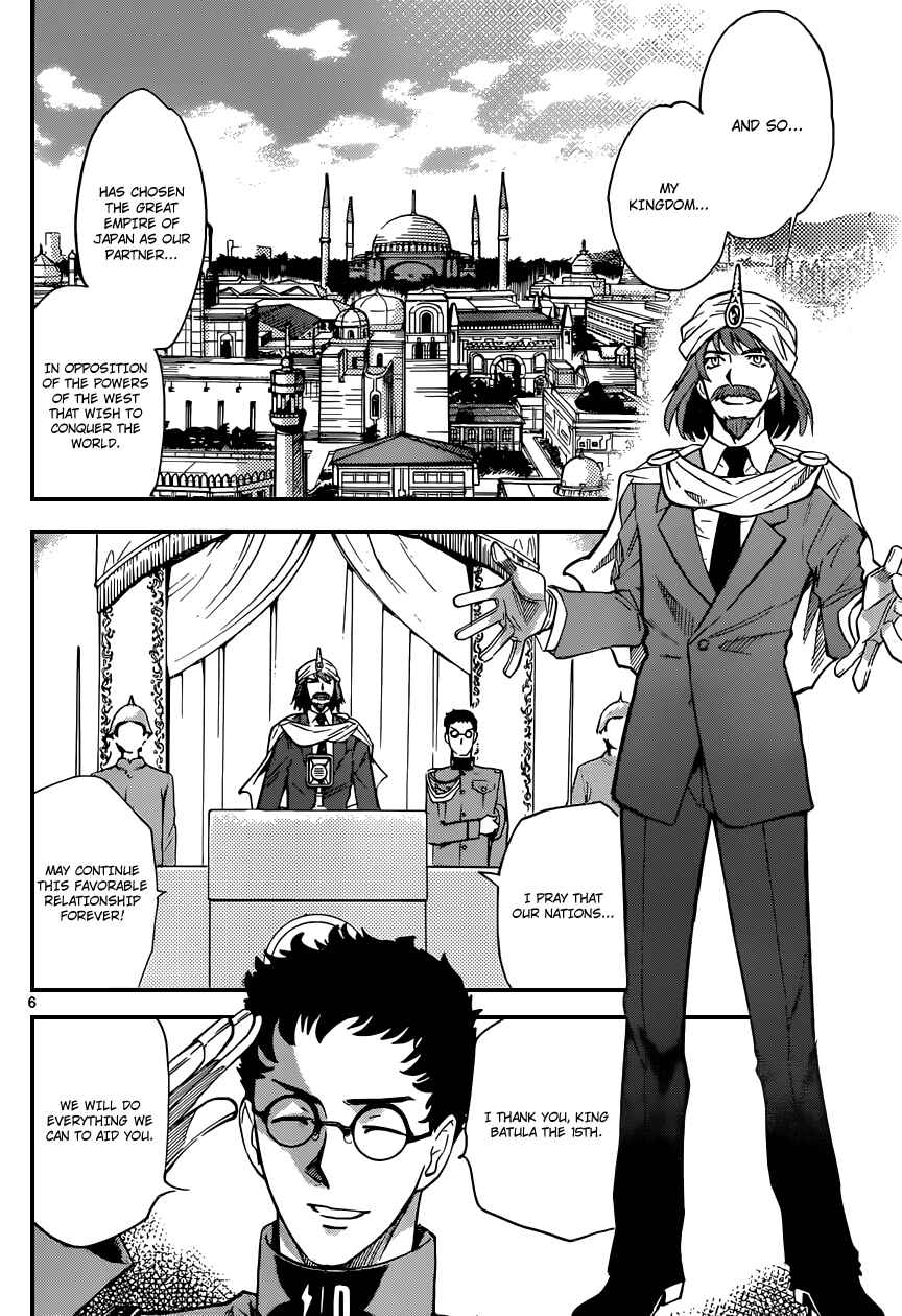 Page 7 Chapter 319 Zettai Karen Children