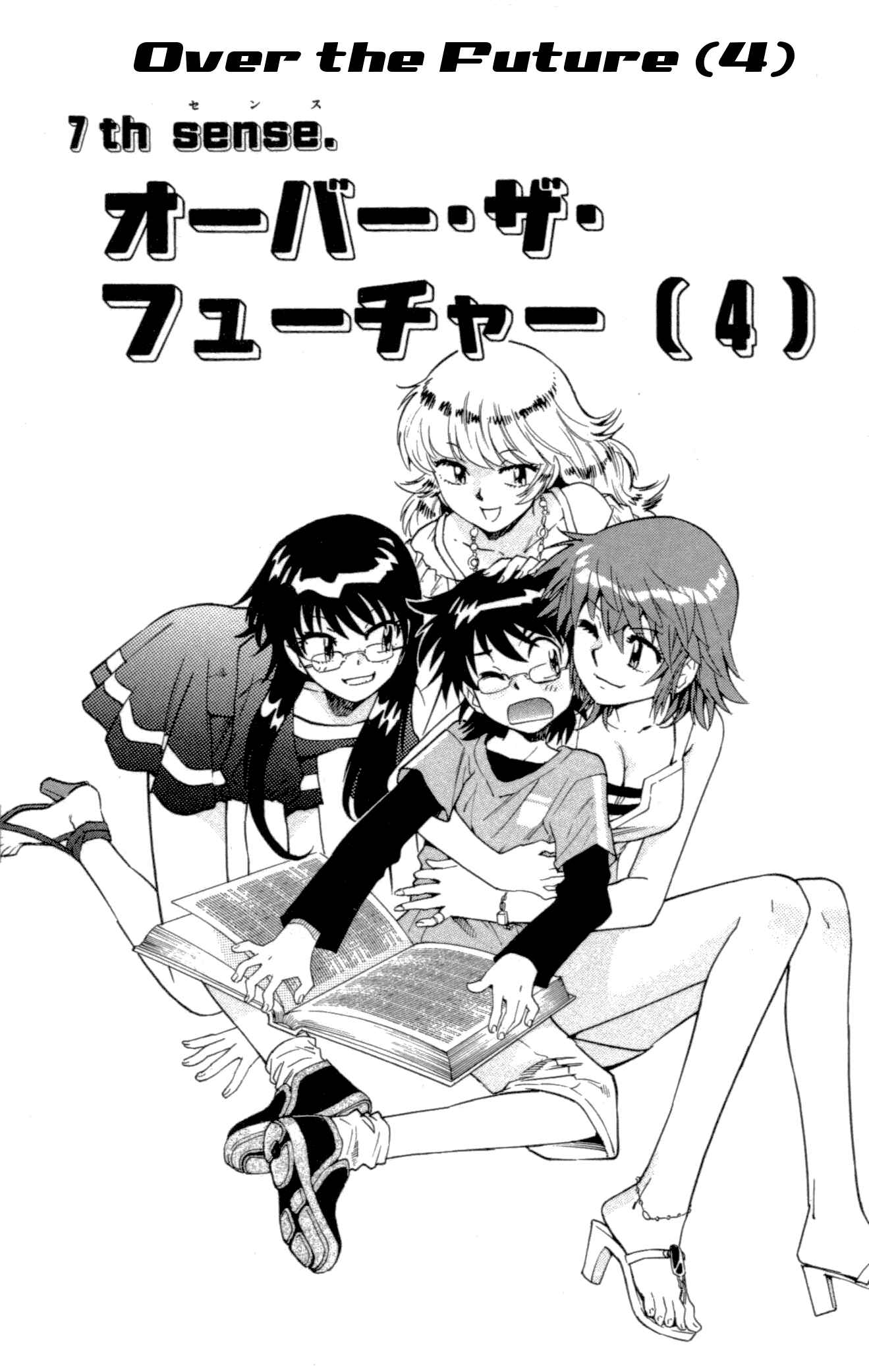 Page 1 Chapter 134 Zettai Karen Children